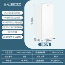 海尔 小红花套系290升立式小型风冷无霜冷柜家用冷冻冰箱冰柜