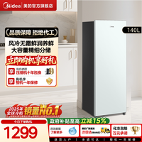 移动端：美的 无霜王140L立式冰柜家用小型冷柜全冷冻冷藏风冷冰箱