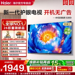海尔 国补海尔55/65/75英寸电视机新款超薄壁挂式平板液晶家用智能投屏