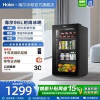 移动端：海尔 92升家用冰吧客厅办公室冷藏柜茶叶饮料柜水果蔬菜保鲜柜囤货小型冰箱DS092LHESD1一级能效