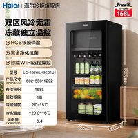 移动端：海尔 冰吧家用168L升双温双控客厅办公室水果饮料风冷无霜冷藏柜