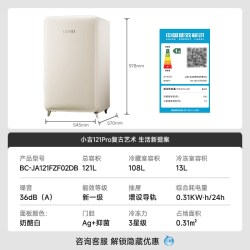小吉 BC-JA121F1F02 复古冰箱 121L