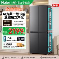移动端：海尔 大圆宝461L全域全净594mm超薄一级能效变频家用十字四门冰箱