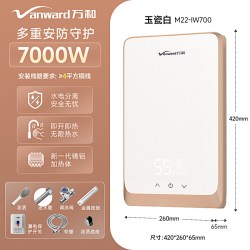 万和 即热式电热水器家用恒温热水器过水速热卫生间洗澡淋浴神器