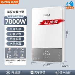 苏泊尔 即热式电热水器 8500W变频恒温