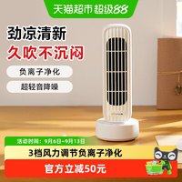 小熊 电风扇办公室桌面无叶塔扇学生宿舍小型台式2026新款落地扇