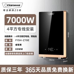 奥特朗 F16H系列 即热式电热水器