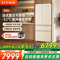 哈士奇 -RCD-500P 500L一级变频风冷冰箱