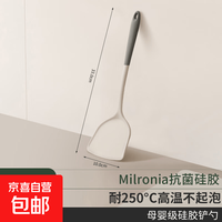 京喜 硅胶锅铲耐用家用不粘锅专用炒菜铲子食品级耐高温汤勺厨具套装 抗菌率99%锅铲