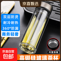 高硼硅双层玻璃杯大容量泡茶杯水杯子茶水分离杯 350ml1只
