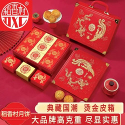 稻香村 月饼礼盒中秋节日大礼包蛋黄莲蓉五仁月饼礼盒装720g