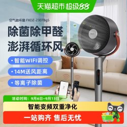 格力 空气循环扇家用直流变频电风扇净化智能遥控涡轮对流循环风扇