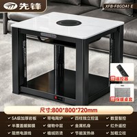 先锋 升降取暖桌家用电暖桌茶几一体电烤炉烤火桌子新款电烤桌暖炉