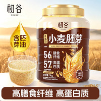 初谷 高蛋白小麦胚芽麦片1000g罐原味代餐即食营养早餐谷物高纤维冲饮
