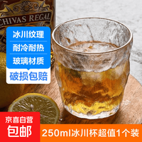 冰川纹玻璃杯时尚潮流ins风果汁杯酒杯水杯 冰川杯1只