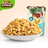 三只松鼠 蟹黄味瓜子仁205g/袋