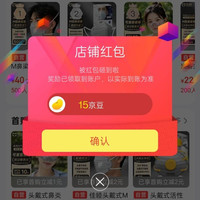 佳睦个人防护京东自营店 关注有礼 15京豆