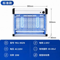 电击灭蚊灯家用商铺用室内苍蝇神器诱捕蚊蝇灭蝇灯灭蚊器捕蚊餐厅