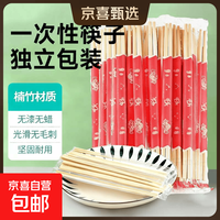 一次性筷子商用外卖竹筷快餐方便卫生竹筷食品级结婚新年春节 100双