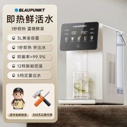 BLAUPUNKT 即热式制冷饮水机家用小型台式桌面饮水器速热热水机2026新款