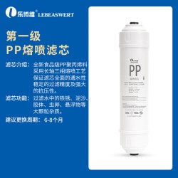 乐博维 适用海尔净水器滤芯HU603-5B/HU612-4/HU103/104-5UF超滤机
