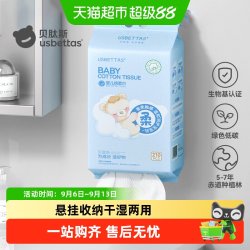 贝肽斯 婴儿绵柔巾婴幼儿洗擦脸干湿两用洁面巾棉柔巾壁挂抽取式