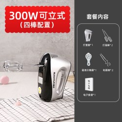 SUNATUR 300W打蛋器电动家用烘焙小型手持打蛋机蛋糕搅拌器奶油打发器