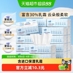怡飘 宝宝乳霜纸婴儿保湿柔纸巾云柔巾鼻涕纸大包装100抽*20包