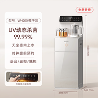 九阳 高端茶吧机2026新款有钛升级全自动家用立式饮水机UV杀菌