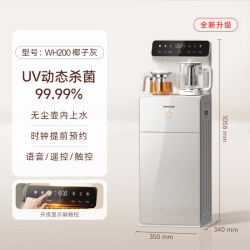 九阳 高端茶吧机2026新款有钛升级全自动家用立式饮水机UV杀菌