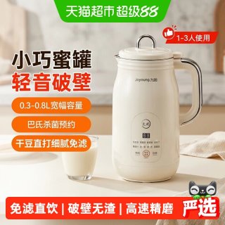 九阳 豆浆机家用1-3人小型迷你全自动破壁机免滤免煮