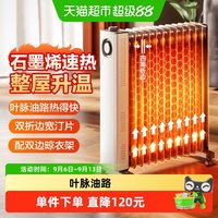 格力 13片石墨烯油汀取暖器家用电暖器电暖气NY23-S7022