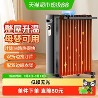 格力 油汀取暖器家用电暖气速热电暖器NY22-X6222