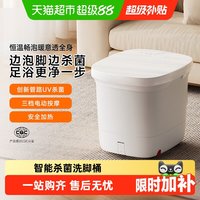 米家 智能杀菌足浴器泡脚桶全自动恒温加热按摩足