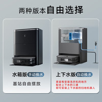 科沃斯 X2方形扫地机自动清洗集尘一体扫地机热水洗家用扫地机器人