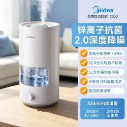 美的 加湿器家用卧室静轻音抗菌孕妇婴儿空气加湿大喷雾教师节礼物