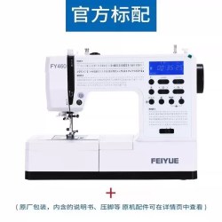 飞跃 中国飞跃电子缝纫机FY460家用全自动吃厚
