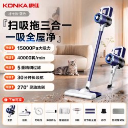 康佳 无线吸尘器家用手持静音显尘扫吸拖地一体机地毯超强充电清洁