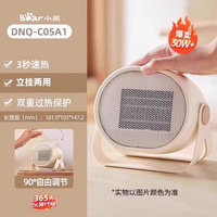 小熊 暖风机家用取暖器办公室速热宿舍小型节能电暖气小太阳暖脚器