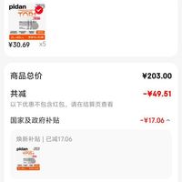订单截图缩略图