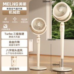 美菱 空气循环扇26新款智能语音电风扇家用一级能效立式轻音落地扇