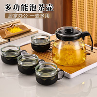 花茶壶套装 雅致黑一壶四杯