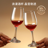 魅影红酒杯 350ml*2只装