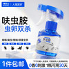Premise 呋虫胺杀虫剂喷雾 150ml