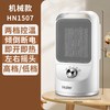 海尔 取暖器暖风机家用电暖器小太阳省电办公室速热神器小型热风机