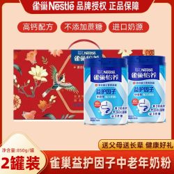 雀巢 怡养中老年奶粉 850g