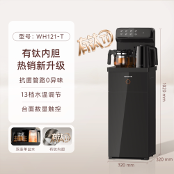 九阳 智能茶吧机2026新品多功能全自动客厅家用立式饮水机下置水桶
