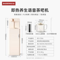 巴森 养生即热式茶吧机语音家用多功能智能客厅2026新款高端饮水机