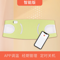 Jernanolab 暖宫腰带大姨妈肚子疼轻薄隐形缓解宫寒经期痛