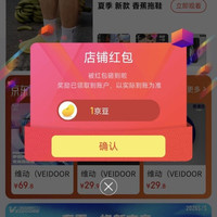维动京东旗舰店关注领1京豆